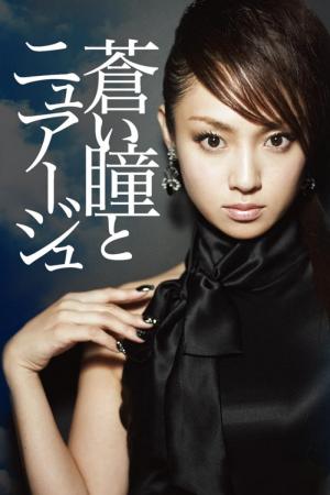 Aoi Hitomi to Nuage (TV)
