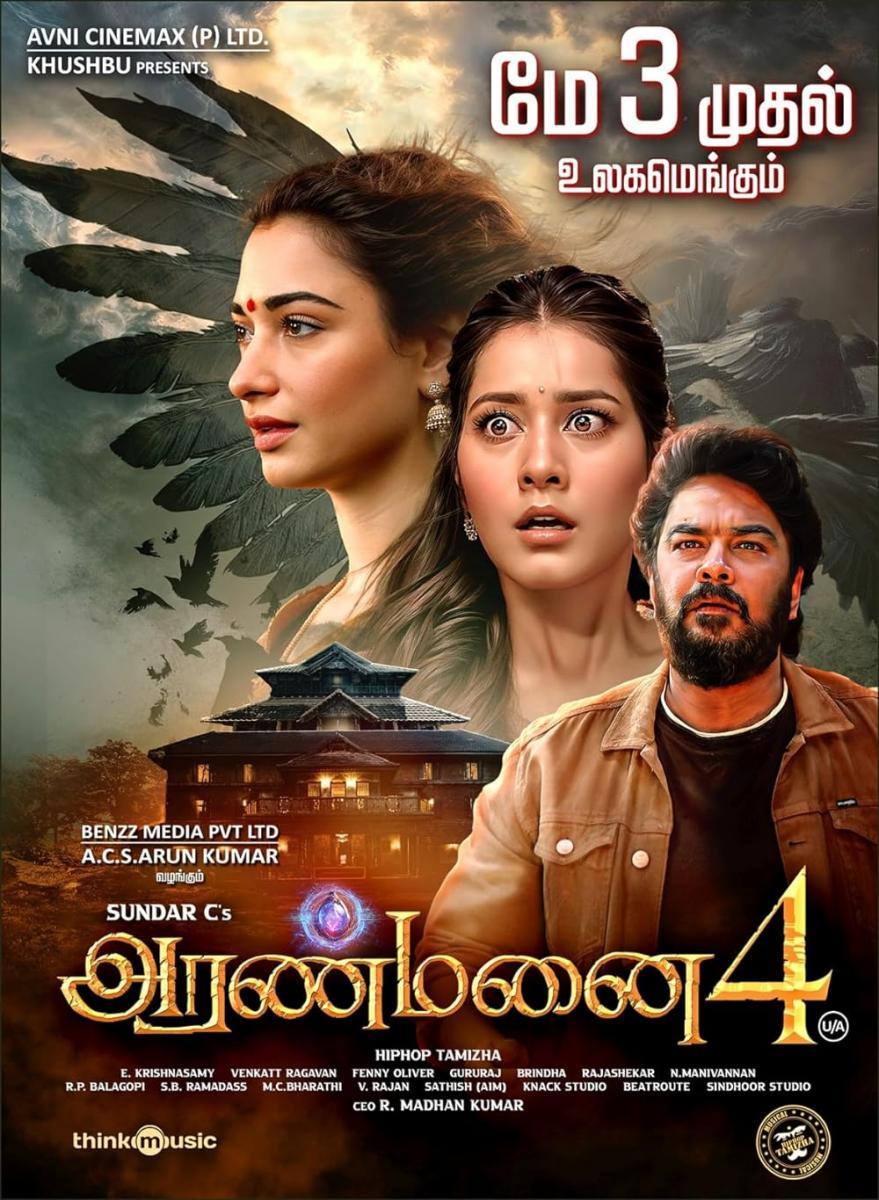 Image gallery for Aranmanai 4 - FilmAffinity