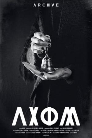 Archive: Axiom 