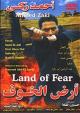 Land of Fear 