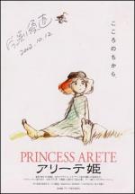 Princess Arete 