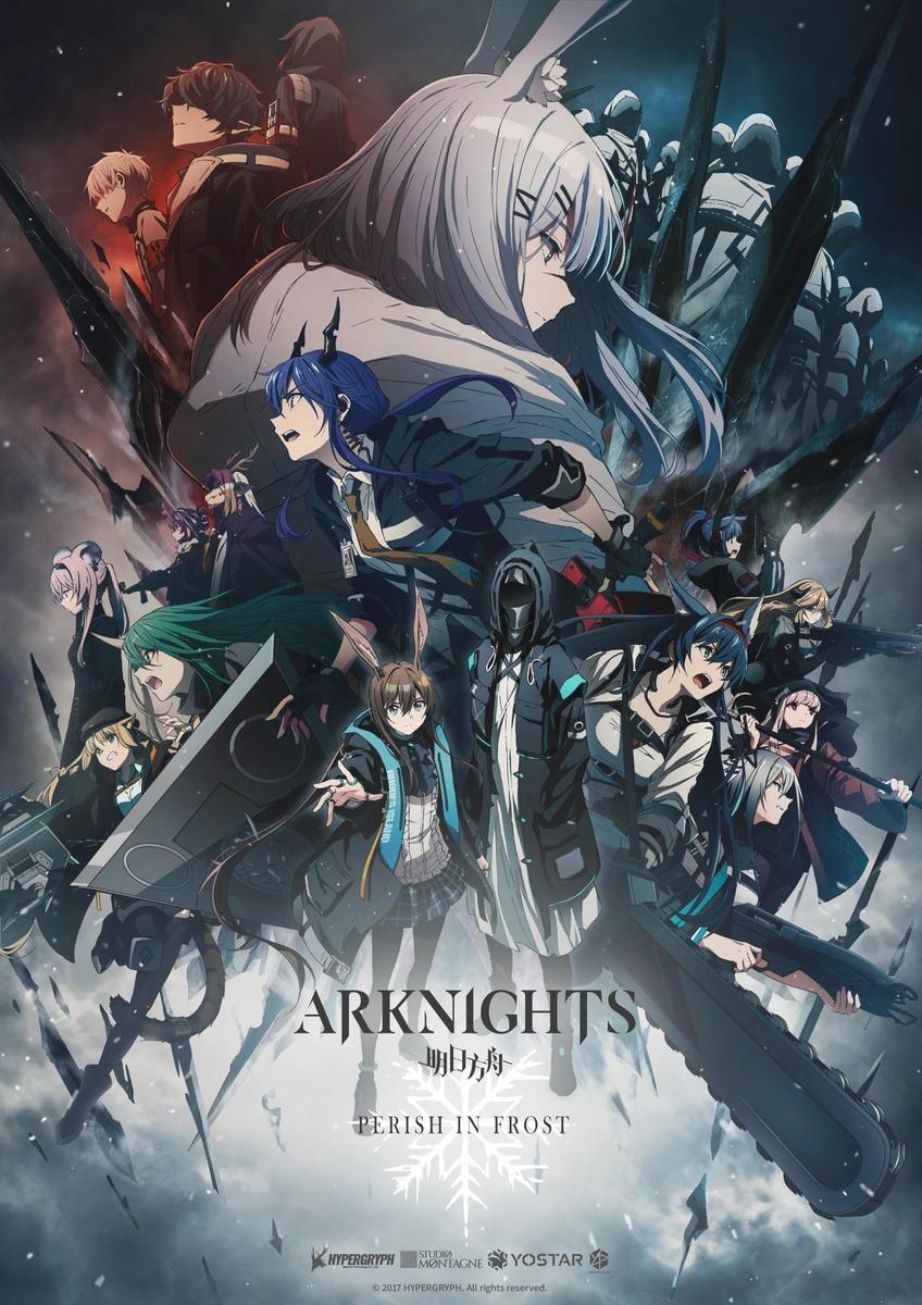 Arknights: Perish in Frost (Serie de TV)