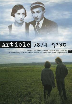 Article 58/4 