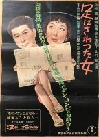 The Woman Who Touched the Legs  - Poster / Main Image