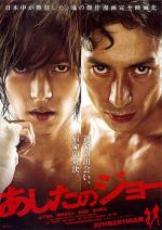 Ashita no Joe 
