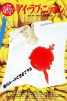 Asian Beat: I Love Nippon  - Poster / Imagen Principal