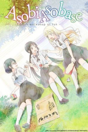 Asobi Asobase (Serie de TV) (2018) - FilmAffinity