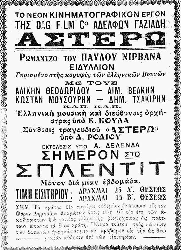 Image gallery for Astero - FilmAffinity
