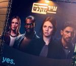 Asylum City (Serie de TV)