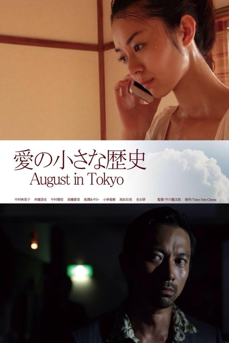 Image gallery for august in tokyo filmaffinity