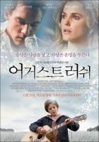 August Rush  - Posters