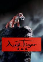 Aunt Tiger (C)