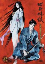 Ayakashi: Samurai Horror Tales (Serie de TV)