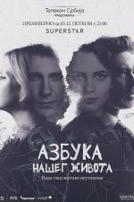 Azbuka naseg zivota (Serie de TV)