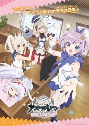 Azur Lane: Slow Ahead! (TV Series)