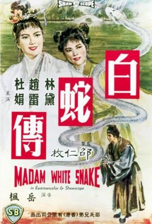 Madame White Snake 