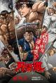 Baki-Dou: El samurái invencible (Serie de TV)