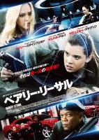 Barely Lethal  - Posters