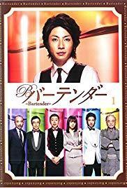 Bâtendâ (Serie de TV)