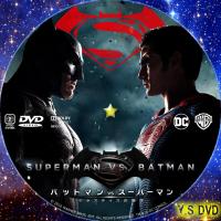 Batman vs Superman: El origen de la justicia  - Dvd