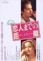 Before Sunrise  - Posters