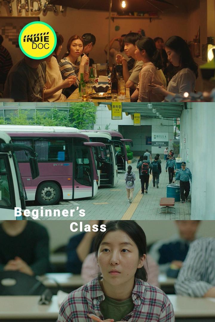 Beginners' Class 