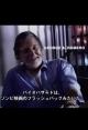 Behind the Scenes: Resident Evil 2 George A. Romero Commercials (C)