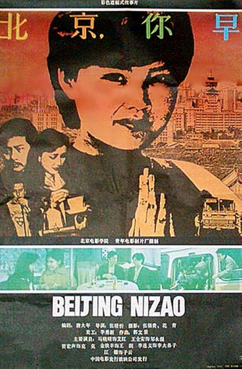 Good Morning Beijing (1990) - FilmAffinity