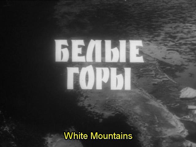 White Mountains  - Posters