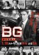 BG: Shinpen keigonin (Serie de TV)