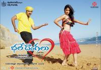 Bhale Dongalu  - Wallpapers