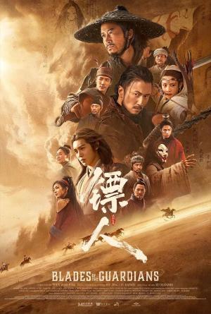 Blades of the Guardians 