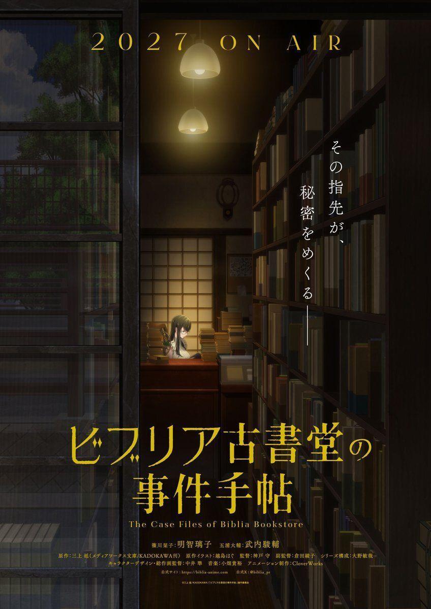 Videos - Antiquarian Bookshop Biblia's Case Files (TV Series) (2027 ...