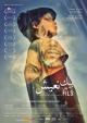 Un fils (A Son) 