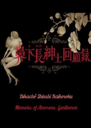 Memoirs of Amorous Gentlemen (S)