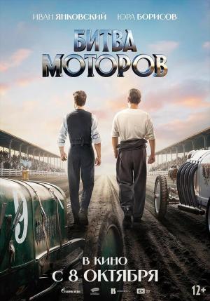 Race to Monte Carlo 