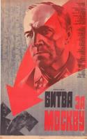 La batalla por Moscú  - Poster / Imagen Principal