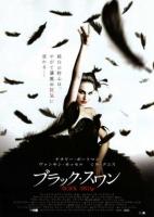 Black Swan  - Posters