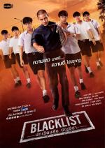 Blacklist (Serie de TV)