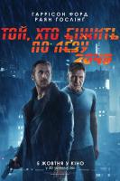 Blade Runner 2049  - Posters