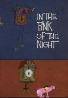 La Pantera Rosa: En la noche rosa (C) - Poster / Imagen Principal