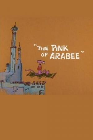Blake Edward's Pink Panther: The Pink of Arabee (S)