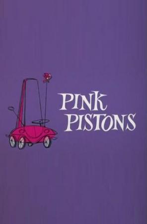 Blake Edwards' Pink Panther: Pink Piston (S)