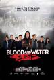 Blood and Water (TV Series)