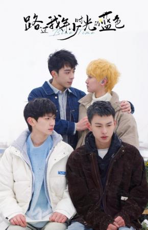 Blue Canvas of Youthful Days (Miniserie de TV)