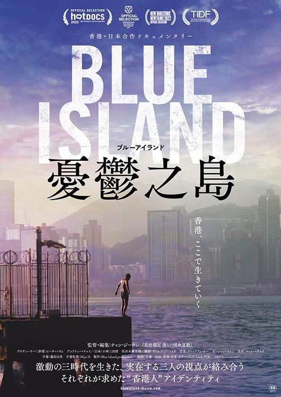 Image gallery for Blue Island FilmAffinity