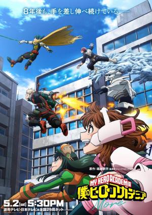 My Hero Academia: More (TV)