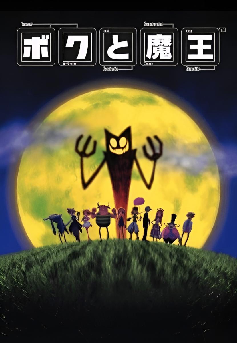 Okage: Shadow King 