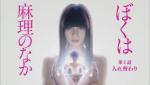 I'm inside Mary (Serie de TV)