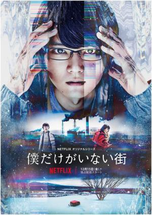 Erased (TV Miniseries)